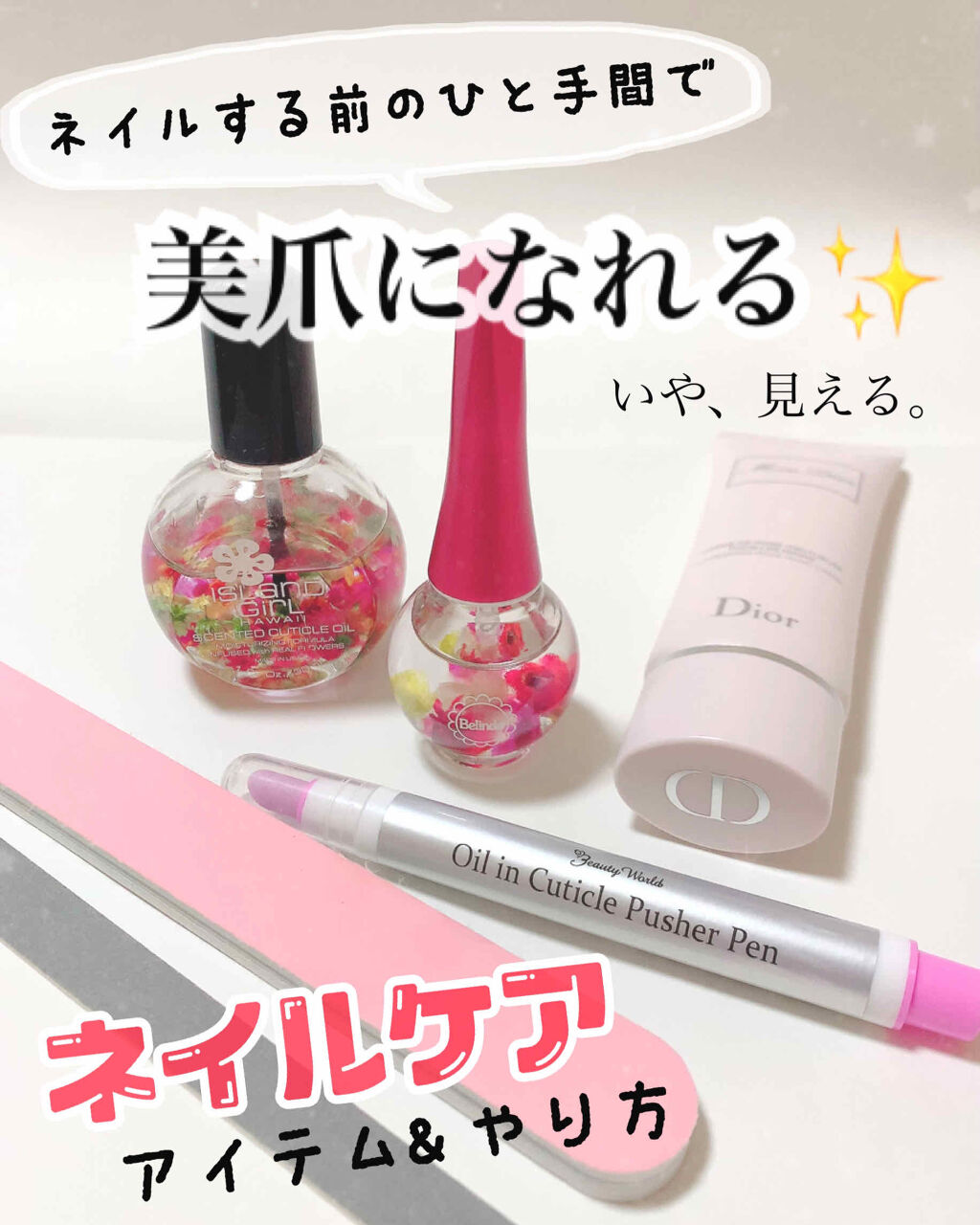 ネイルオイル ベリンダを使った口コミ ネイルする前のひと手間で美爪に見えるネイル By ゆでたまご 30代前半 Lips