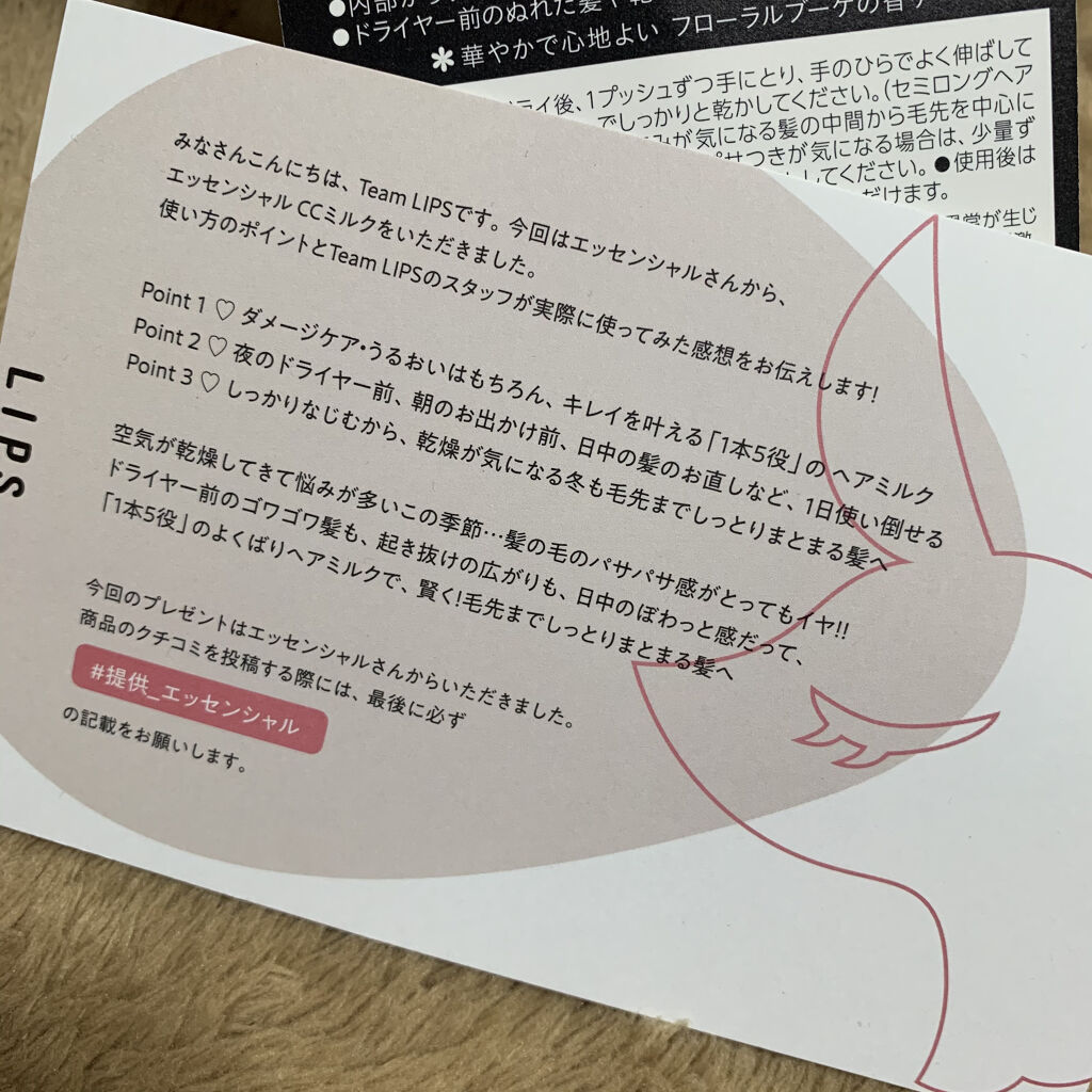 Ccミルク エッセンシャルの口コミ こんにちは 今回は Lipsのプレゼ By ゆうぷぷ 代後半 Lips