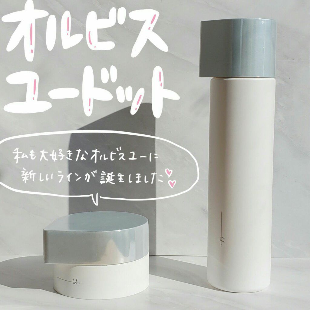 Newラインの“オルビスユードット”って?