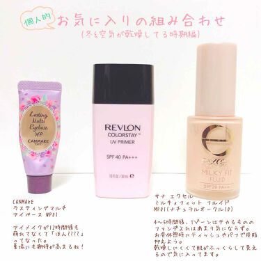 Excelミルキィフィットフルイドと相性がいい下地は キャンメイク Revlonの化粧下地をレビュー 皮脂テカリに負けないベースメイ By くもまーる 脂性肌 代前半 Lips