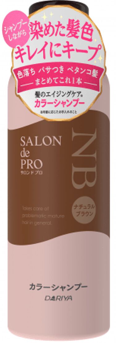 サロン ド プロ カラーシャンプー サロン ド プロのリアルな口コミ レビュー Lips