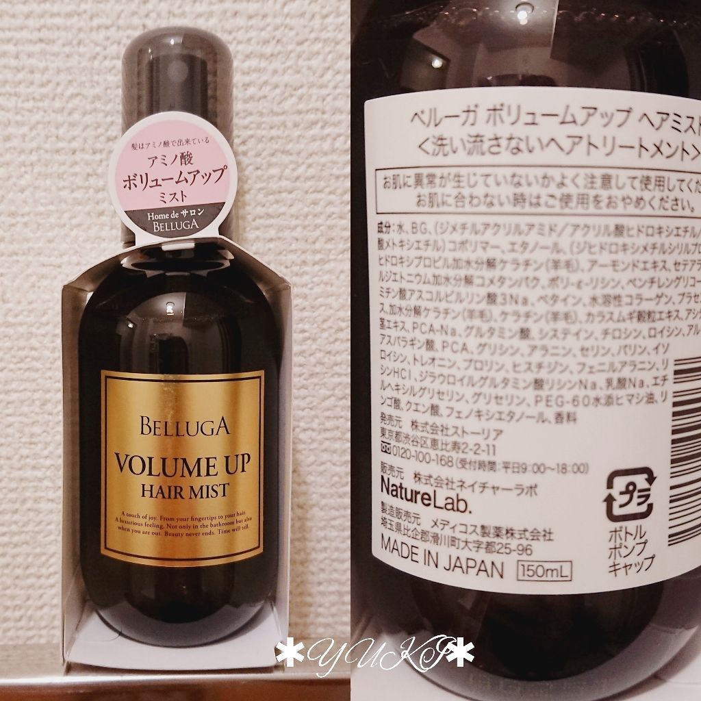 ボリュームアップ ヘアミスト Bellugaの使い方を徹底解説 今回レビューするのは ベルーガボリュームア By Yuki 代後半 Lips