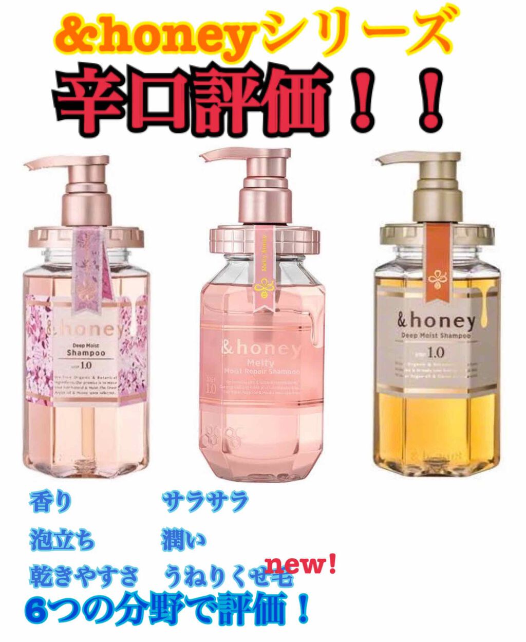 ディープモイスト シャンプー1 0 ヘアトリートメント2 0 Honeyを使った口コミ Honeyに新しいシャンプー Hone By まみ 普通肌 20代前半 Lips