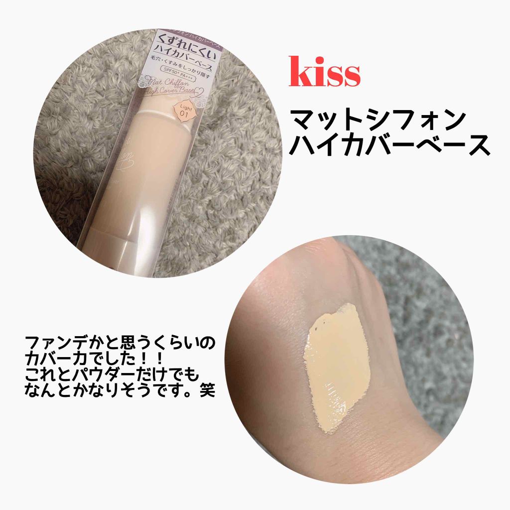 高架 慢 また マット シフォン Uv ハイ カバー ベース Budgetingbeauty Com