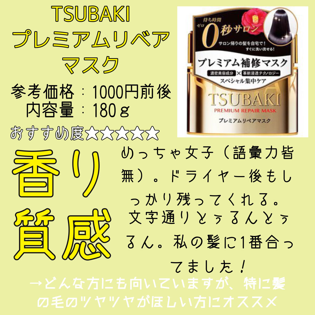 あなたはどっち派 フィーノ Vs Tsubaki Vs ルシードエル ヘアパック トリートメントを徹底比較 おはこんばんにちは By ぷみこ 脂性肌 10代後半 Lips