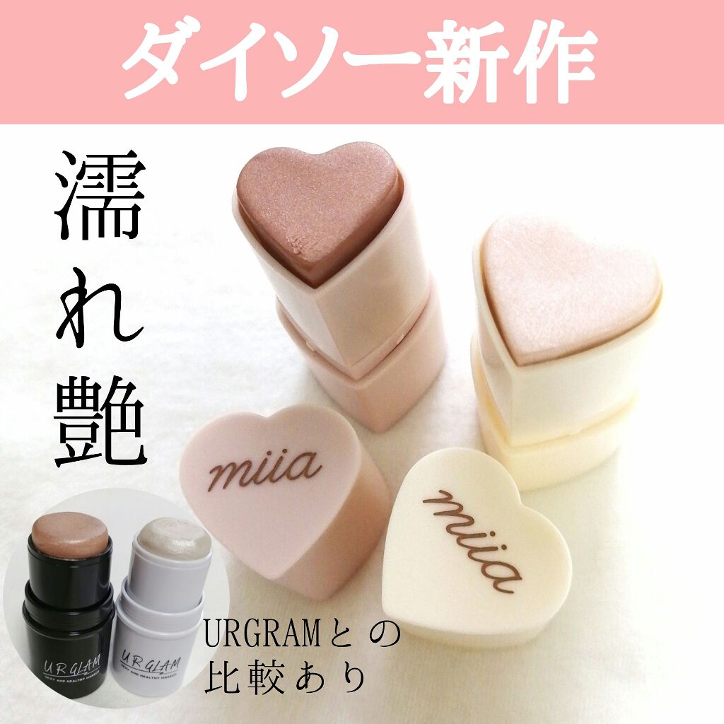 Ur Glam Face Gloss Stick グロススティック Urglamを使った口コミ ダイソー新作 カンコレ Miiaスティッ By Satsuki Lips