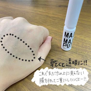MAJI MAJIPUTI/MAJIPUTI/二重まぶた用アイテムを使ったクチコミ（3枚目）