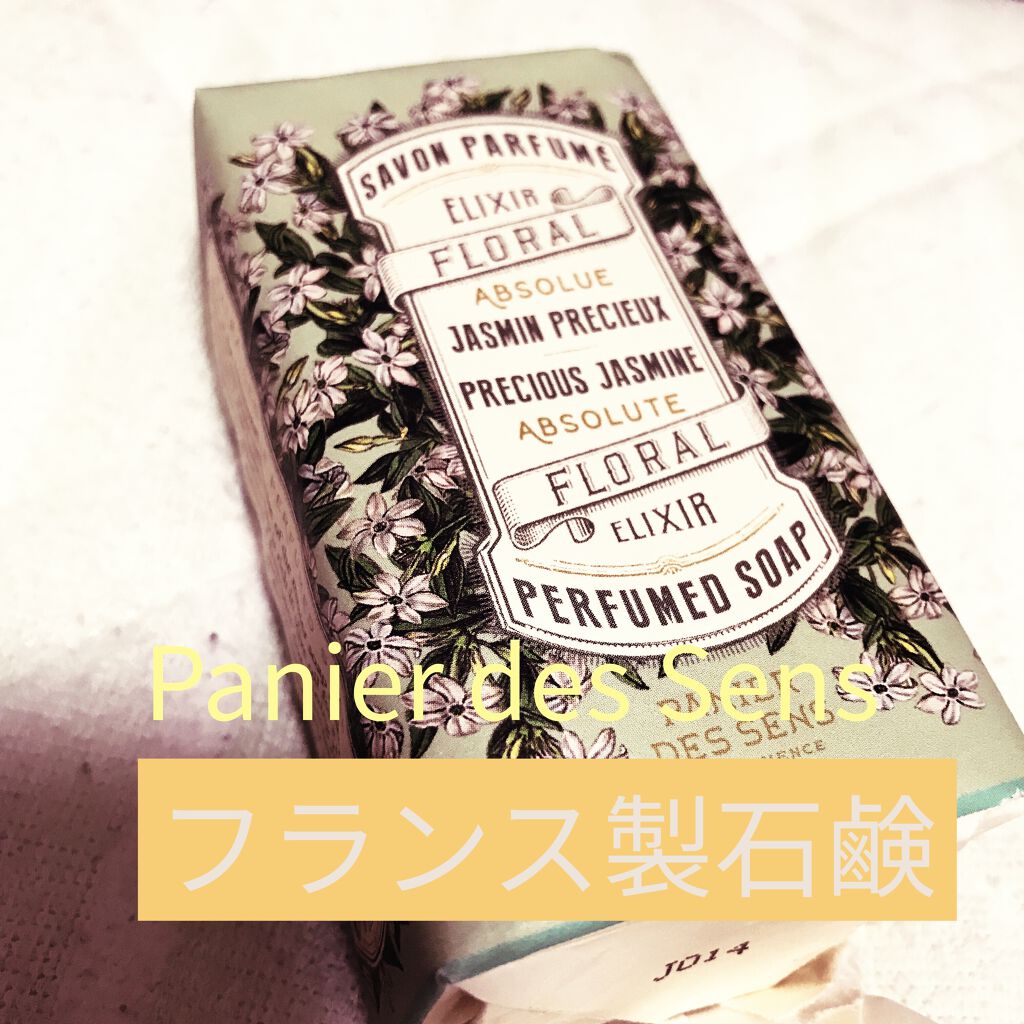 アブソリュート ジャスミン パフュームドソープ Panier Des Sens パニエデサンス の口コミ Panierdessensパニエデサンスア By ナイ子 敏感肌 Lips