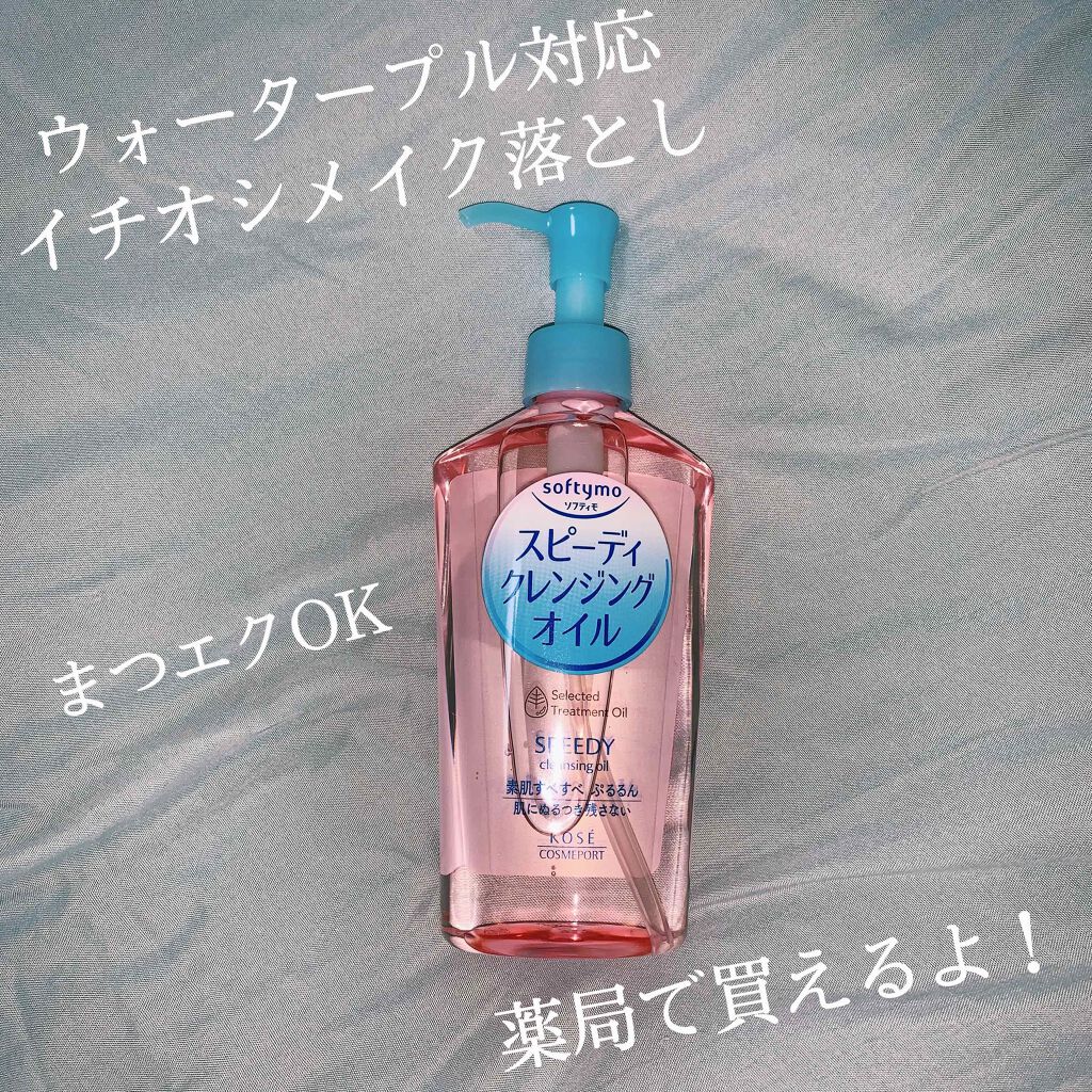 薬局でGETできちゃう|ソフティモ