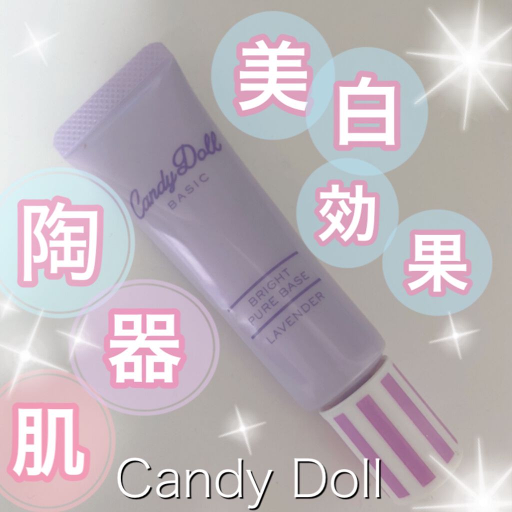 ブライトピュアベース Candydollの口コミ 美白 陶器肌めざすならこの下地 Can By 茶々くん 毎日投稿 普通肌 代前半 Lips