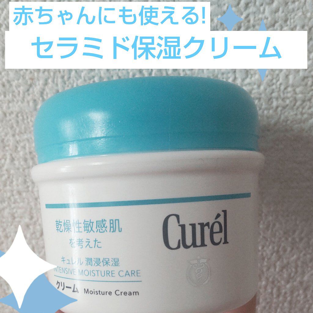 クリーム キュレルの口コミ 高コスパ 高保湿 お肌にやさしい セラ By Sabo Chanフォロバ100 乾燥肌 30代後半 Lips