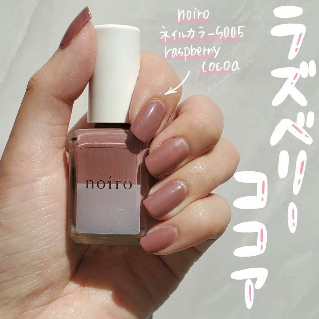 最大79％オフ！ noiro ノイロ ネイルカラー S005 raspberry cocoa 11ml 爪に やさしい マニキュア セルフネイル  ブラウン 春ネイル 秋ネイル イエベ megjc.gov.jm