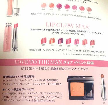 限定リップグロス ディオール アディクト リップ マキシマイザー Diorの口コミ Diorリップマキシマイザー012ローズ By Mion 敏感肌 Lips