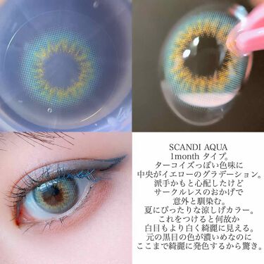 Scandi スカンディ Poplensのカラコンレポ 着画口コミ 夏にぴったり涼しげカラコン愛用させてもら By Peach 低浮上 20代後半 Lips