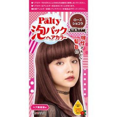 試してみた 泡パックヘアカラー パルティのリアルな口コミ レビュー Lips