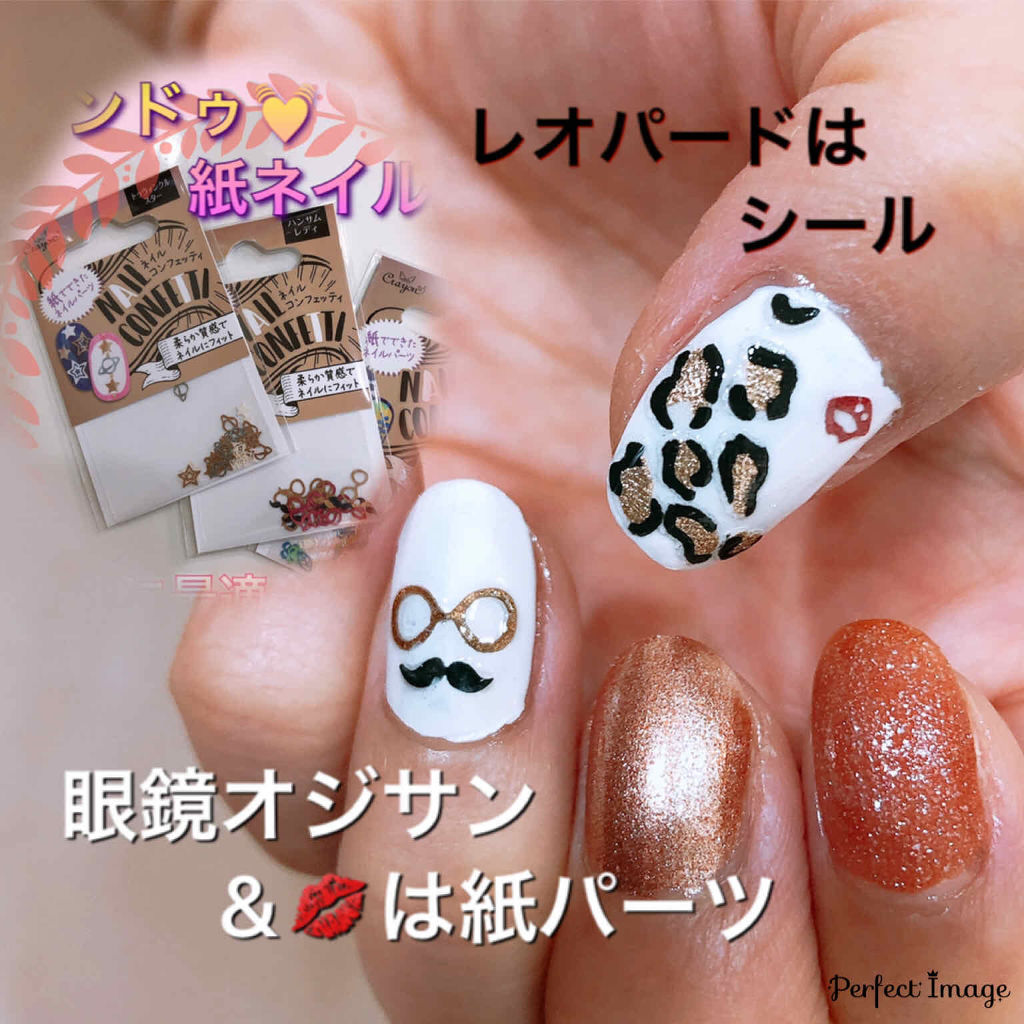 ネイル エナメル Revlonを使った口コミ 先日購入したキャンドゥの紙製ネイルパーツ By シエスタ 超多忙期コメ返遅れます 乾燥肌 40代前半 Lips