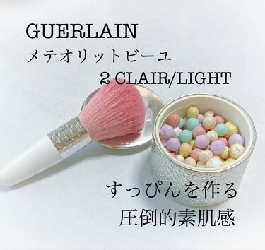 メテオリット ビーユ Guerlainを使った口コミ 使い方がわからずに2年ほど眠らせておりまし By Akira アトピー肌 30代前半 Lips