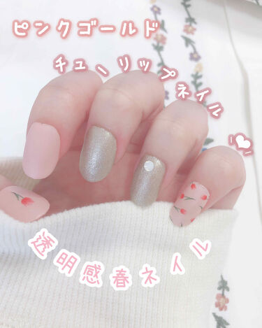 しずくネイルシール キャンドゥを使った口コミ ピンクゴールドのチューリップネイル By 儚那 乾燥肌 代前半 Lips