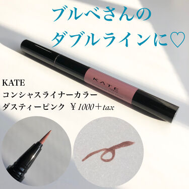 コンシャスライナーカラー Kateを使った涙袋メイクのやり方 ブルベにおすすめのリキッドアイライナー こんばんは Runと申 By Run 敏感肌 代前半 Lips