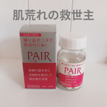 年代 肌質別 ペアa錠 医薬品 ペアの口コミ 79件 Lips