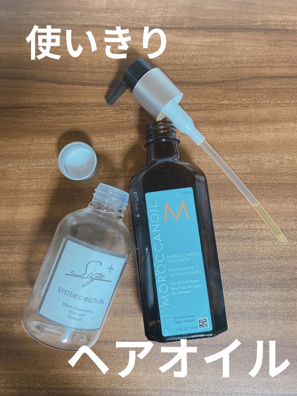 モロッカンオイル トリートメント モロッカンオイルを使った口コミ ヘアオイル使いきりレビュー モロッカン By すずほ 敏感肌 30代前半 Lips