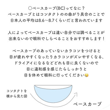 カラコンの着色直径とは 小さい11 9 14mmまで人気レンズをレポ 初心者におすすめな選び方も Lips