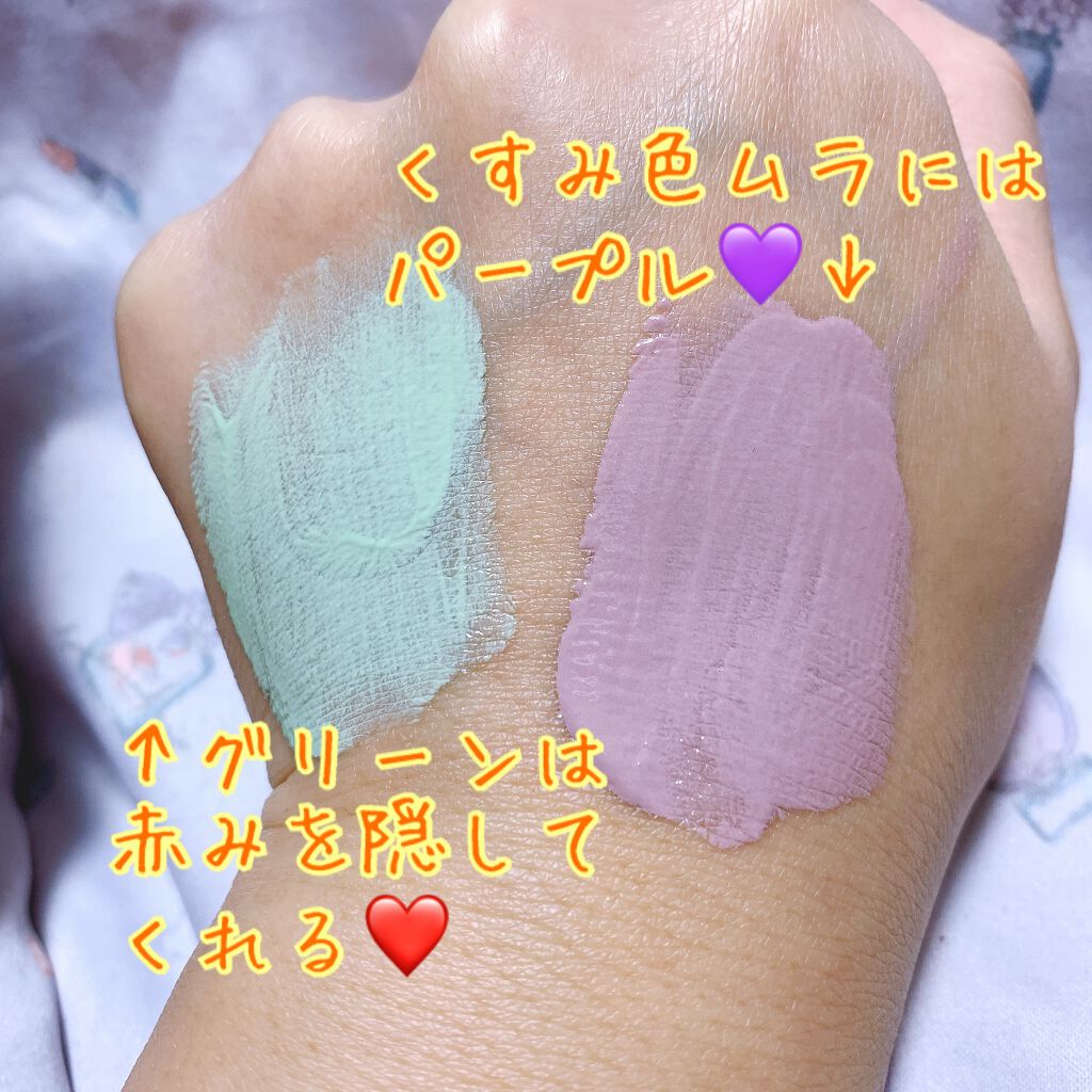 カラーコントロールベース Coscosの人気色を比較 くすみカラーが珍しい Coscosカラ By さやか メイク 乾燥肌 代後半 Lips