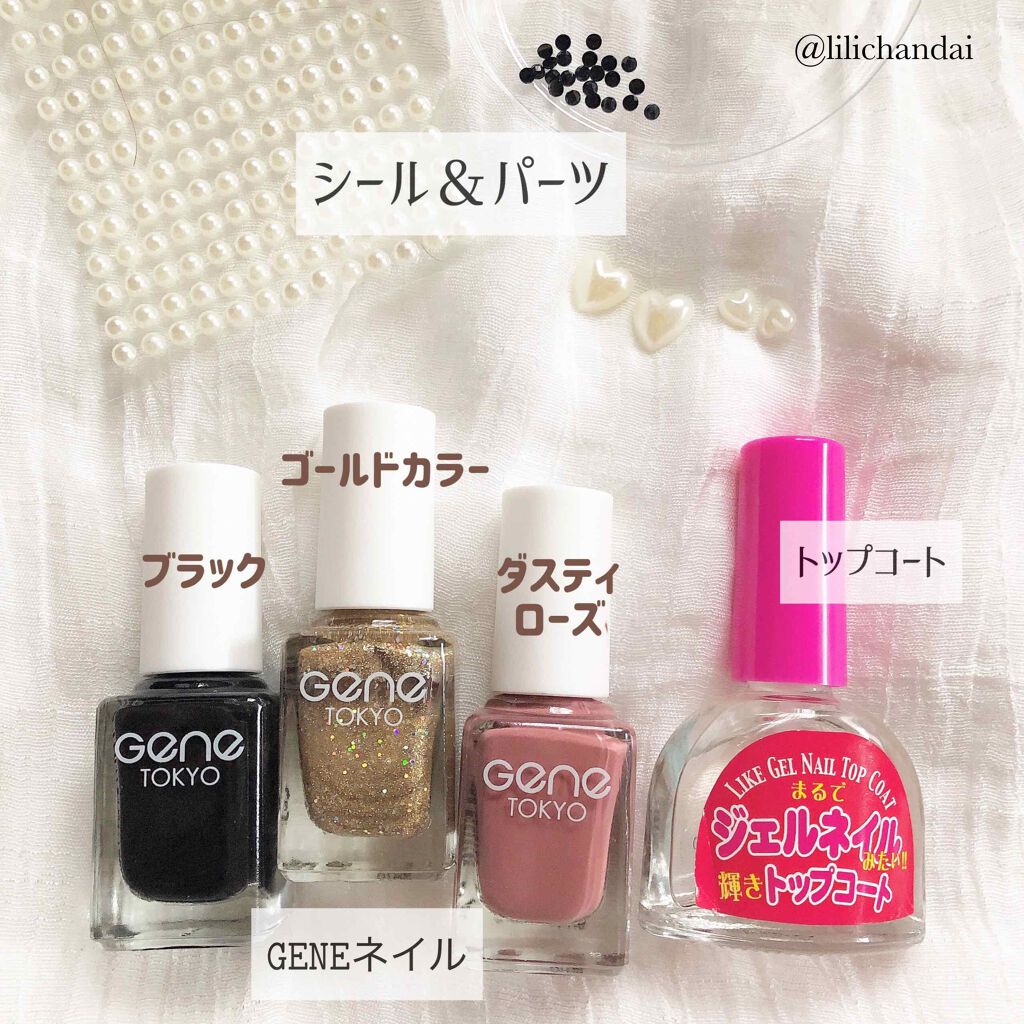 Dジェル トップコート Daisoを使った口コミ 量産型ネイル 量産型好きな方は必 By リリ Lips