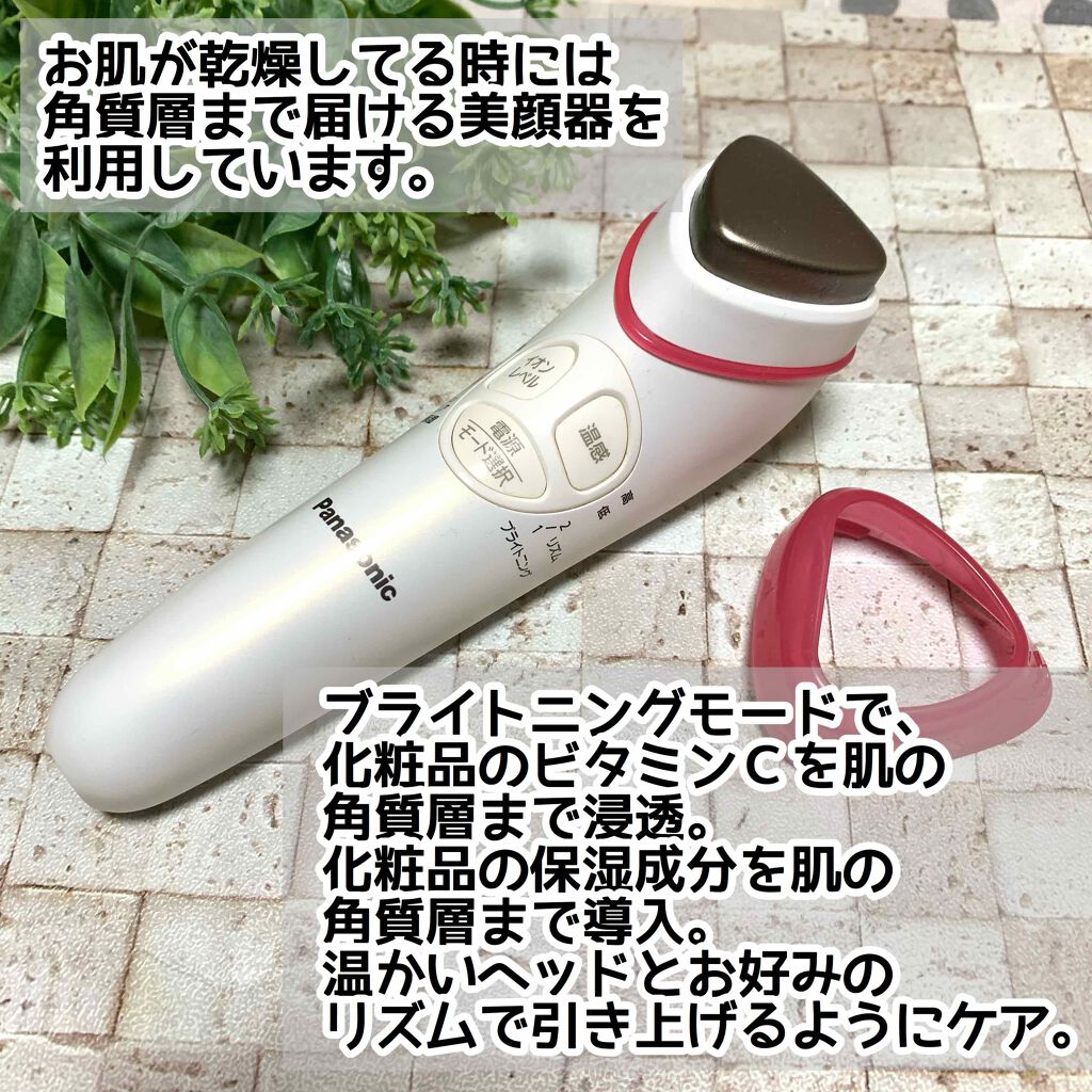 導入美容器 イオンエフェクター Eh St63 P Panasonicの口コミ Panasoniceh St63導入 美 By K M 乾燥肌 Lips