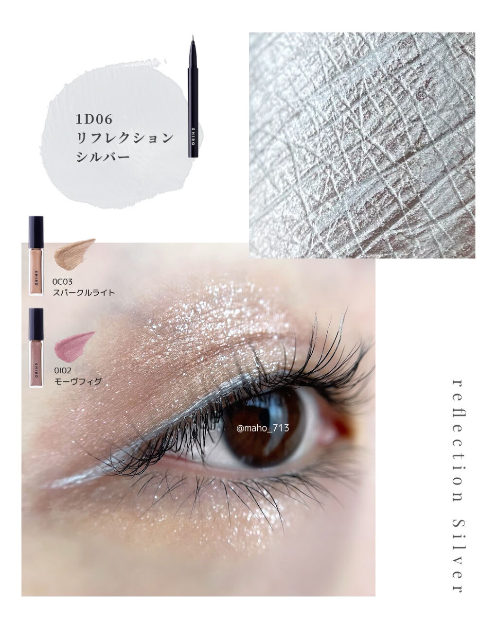 21年春新作リキッドアイライナー カレンデュラアイライナーリキッド Shiroの口コミ Shiroの限定アイライナー Shiro By Maho 713 混合肌 Lips