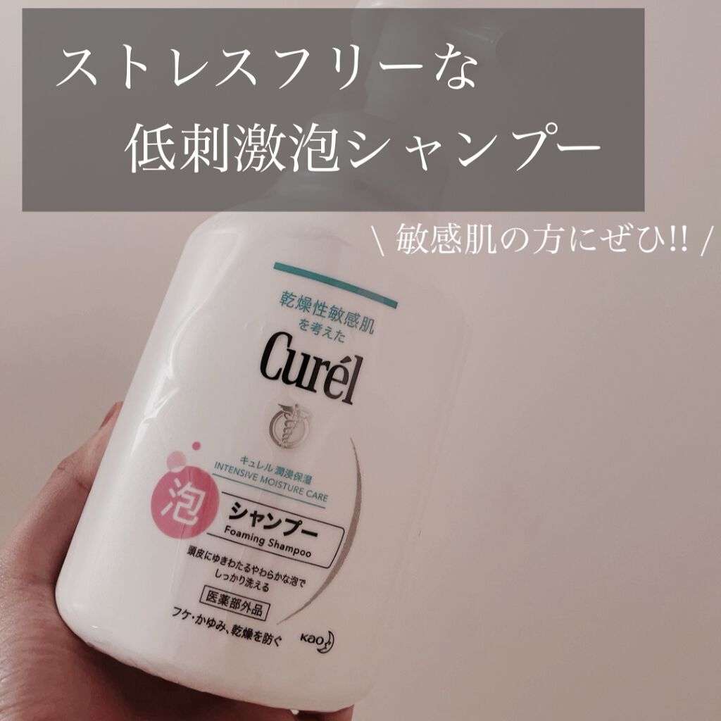 泡シャンプー Curelの口コミ 𓂃𓈒𓏸curel泡シャンプー𓂃𓈒𓏸赤ちゃん By らむ アトピー肌 10代後半 Lips