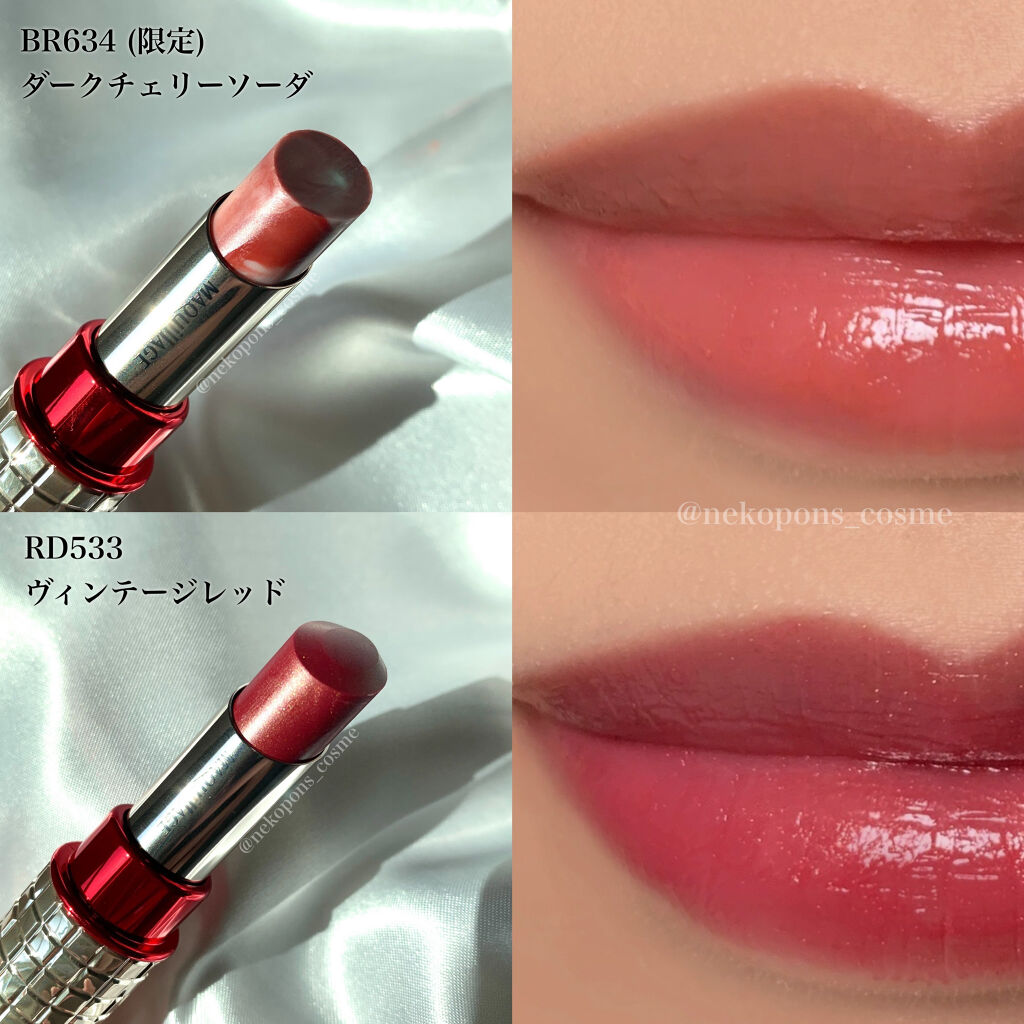 限定口紅 ドラマティックルージュex マキアージュの口コミ ブルベにおすすめの口紅 Maquillage By Maa 混合肌 Lips