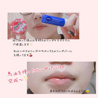 ソンバーユ無香料 尊馬油の口コミ 馬油の使い道に困っている方必見 最強リッ By ばにらうさぎ ʚ ɞ 混合肌 代後半 Lips