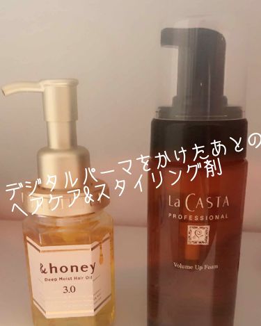 ディープモイスト ヘアオイル3 0 Honeyの口コミ 5年ぶりくらいにデジタルパーマをかけたので By Ayaori 混合肌 代後半 Lips