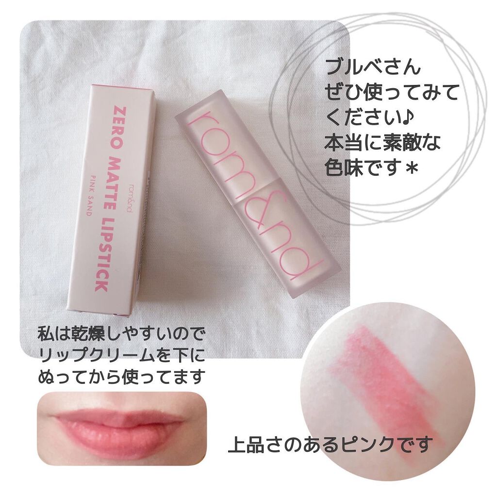 ゼロマットリップスティック Rom Ndの口コミ ブルベにおすすめの口紅 写真を見た時からこの色 By Hammy 敏感肌 30代前半 Lips
