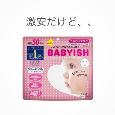 1000円以下 ベイビッシュ クリアターンのリアルな口コミ レビュー Lips