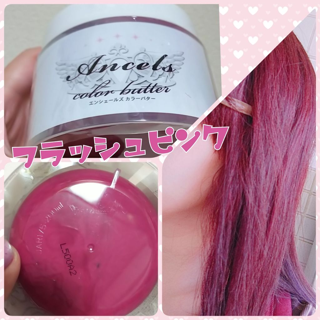 Ancels Color Butter エンシェールズの口コミ Ancelscolorbutter エン By Rinoa Lips