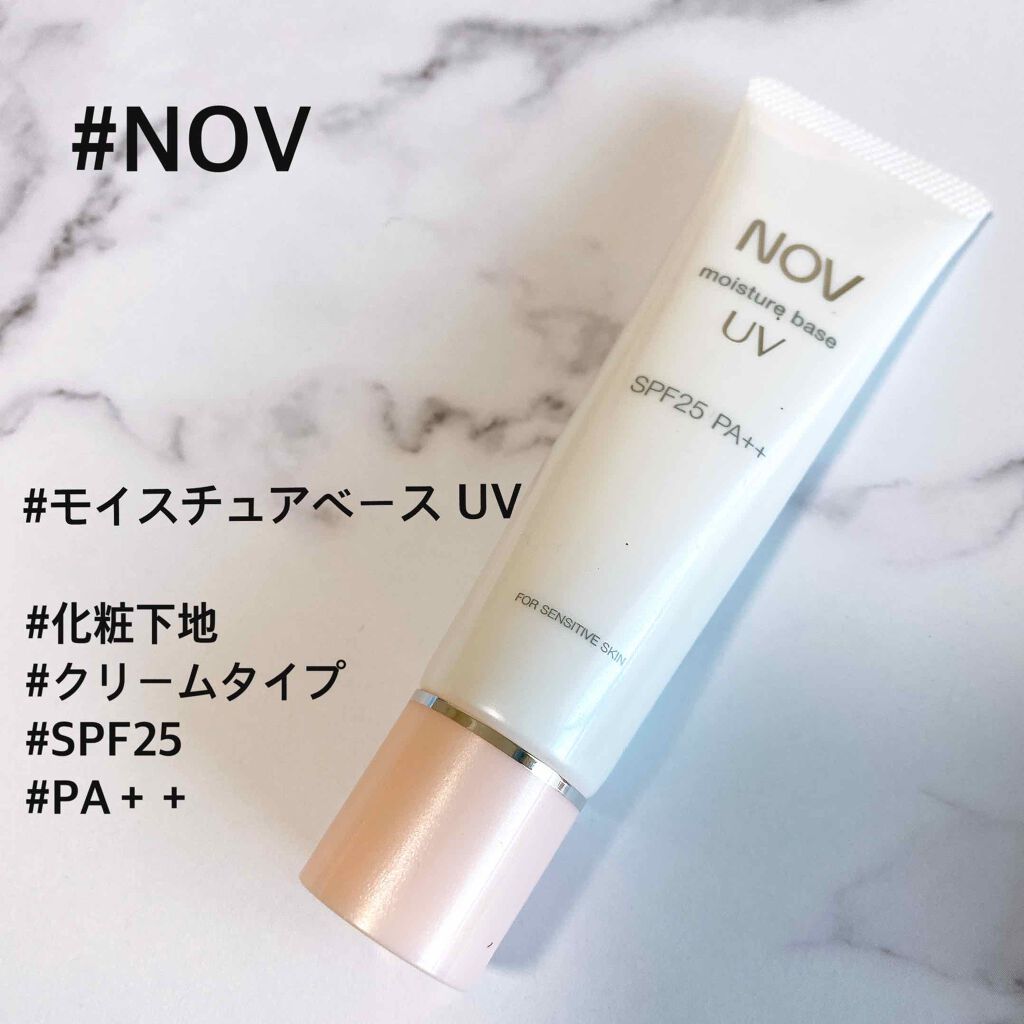 モイスチュアベース Uv Novの口コミ 乾燥肌におすすめの化粧下地 Novモイスチュアベー By Ayn 20代後半 Lips