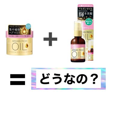 オイルトリートメント Exヘアマスク ルシードエルの口コミ 剛毛 毛先パサパサ気分屋な髪のベタ付き ベ By かほり オッサン系女子 乾燥肌 代前半 Lips