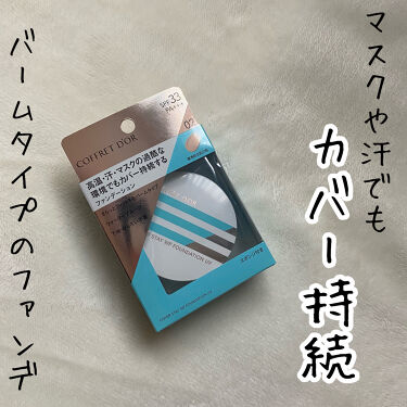 崩れにくさは カバーステイｗｐファンデーションｕｖ コフレドールのリアルな口コミ レビュー Lips