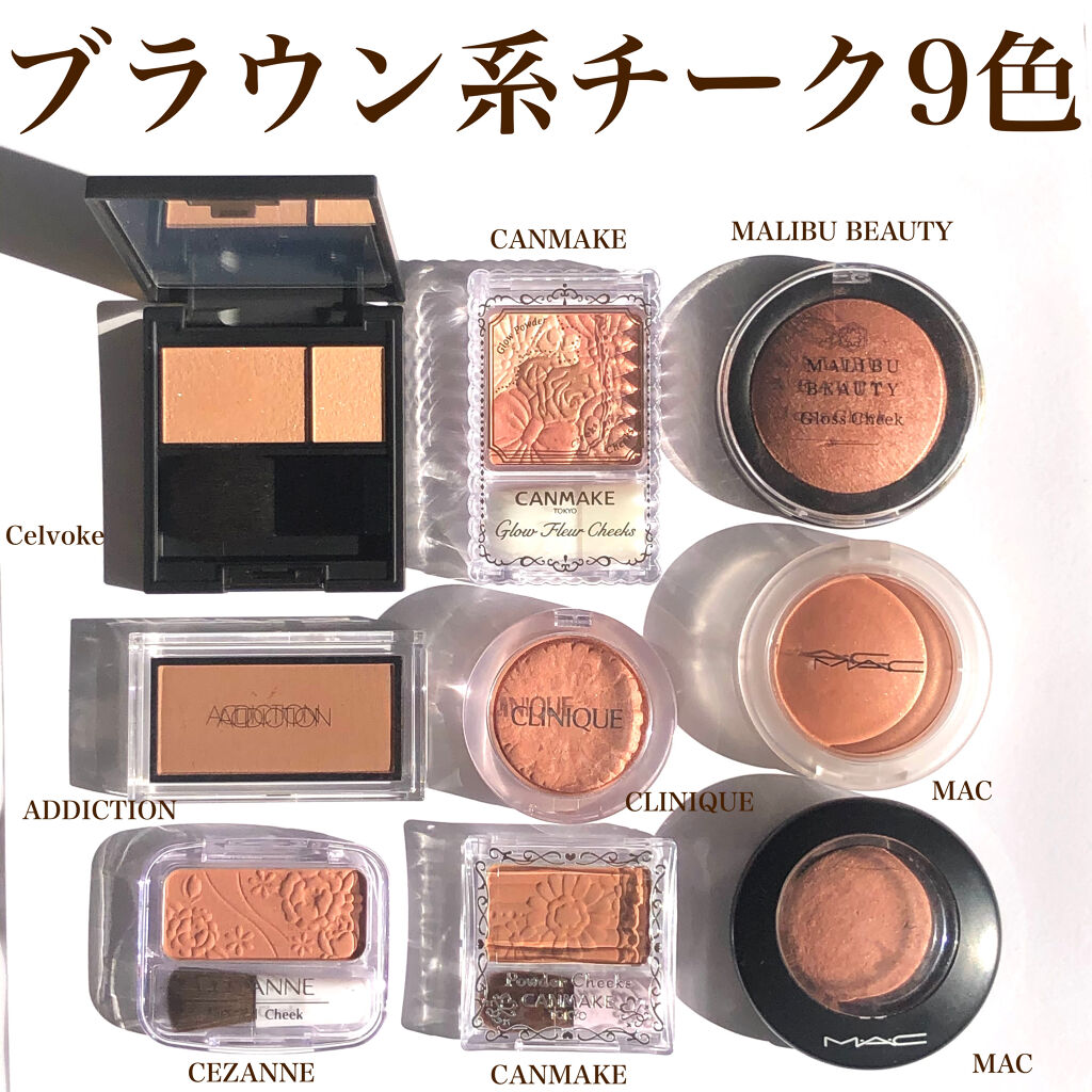 パウダーチークス キャンメイクを使った口コミ ブラウンチーク９色 最近一番使っている By Yurika Ueki 乾燥肌 30代前半 Lips