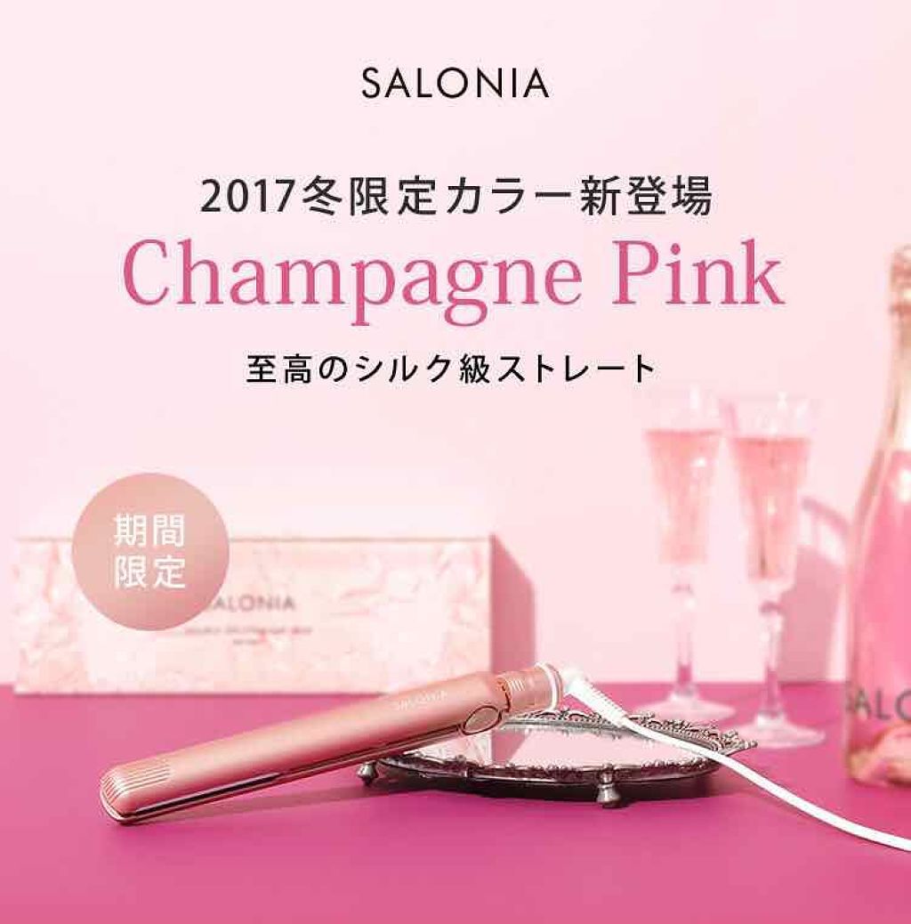 限定ヘアケア美容家電 Salonia ストレートアイロン Saloniaの口コミ Saloniaダブルイオンストレートアイ By ひな 乾燥肌 代前半 Lips