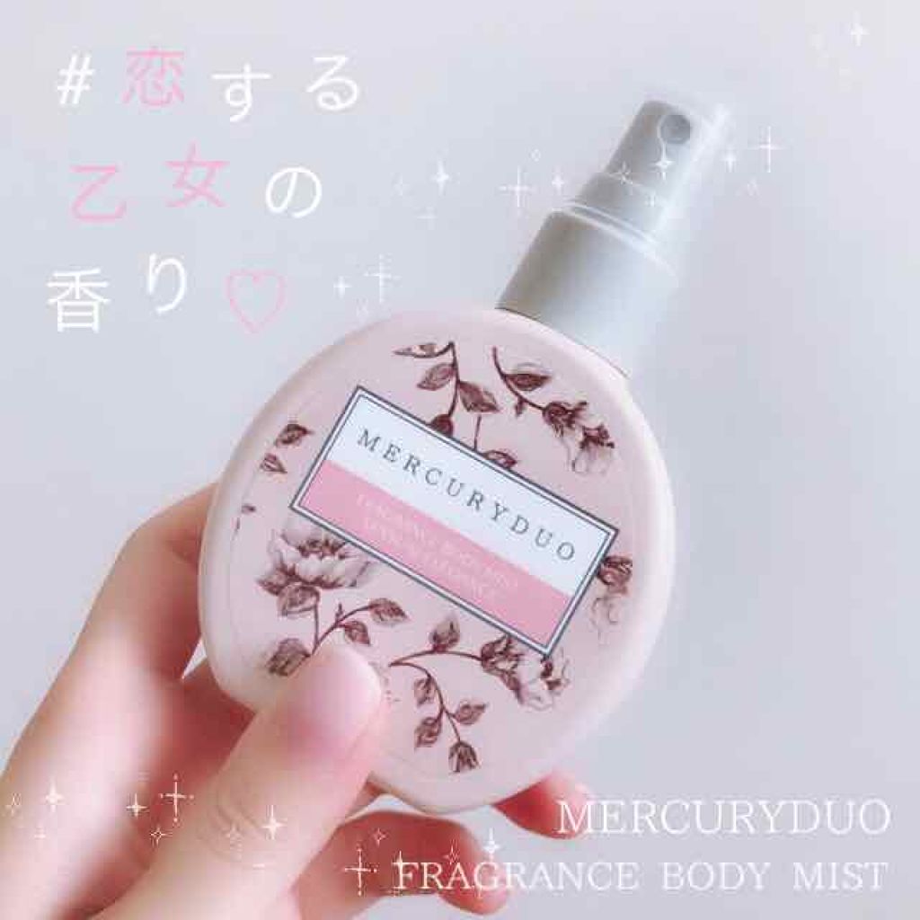 (+α)香りで彼の印象に残って