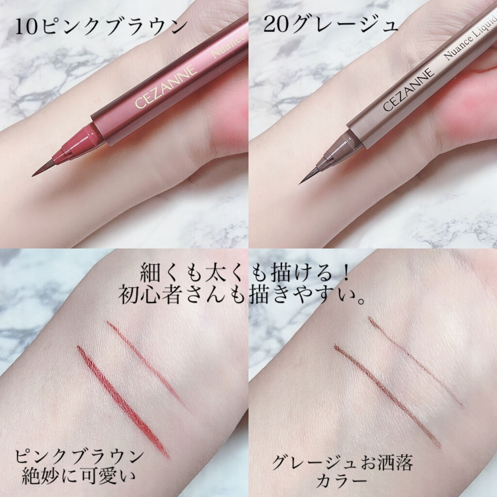 日本人氣開架彩妝品牌CEZANNE在3月12日即將上市的最新眼線液「Nuance Liquid Eyeliner」