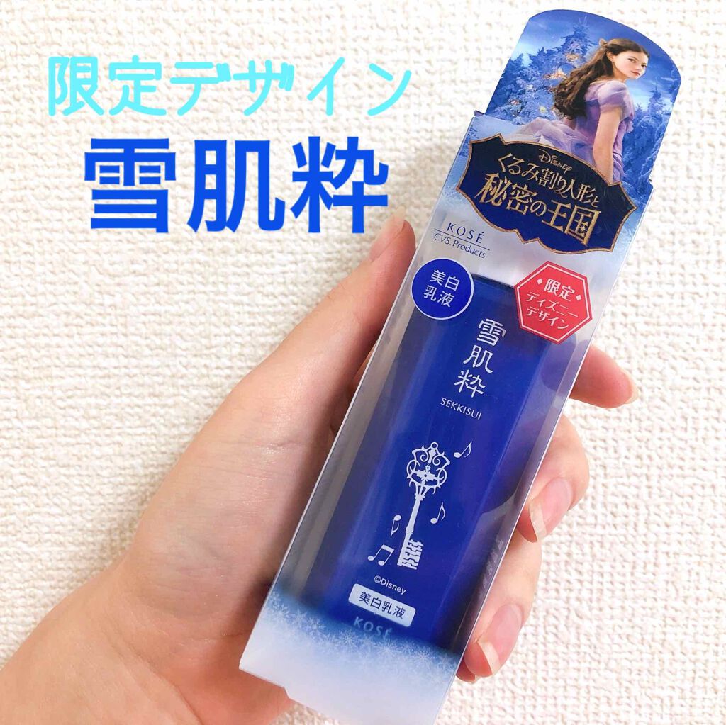 限定乳液 美白乳液 雪肌粋の口コミ 乾燥肌におすすめの乳液 前に雪肌精の美白乳液の By かぷちーの イエベ春 乾燥肌 代後半 Lips