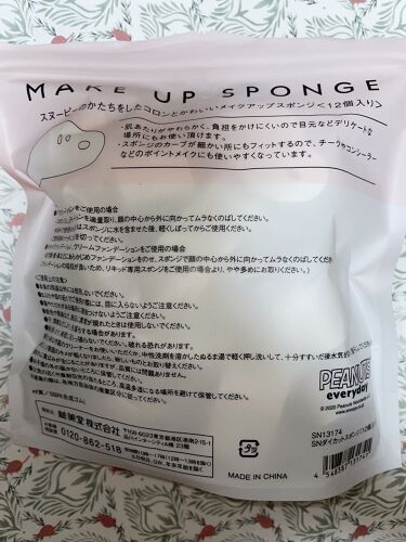 Make Up Sponge Snoopy Diecut Type 粧美堂の口コミ 粧美堂makeupspongesnoop By ひめか 敏感肌 代後半 Lips