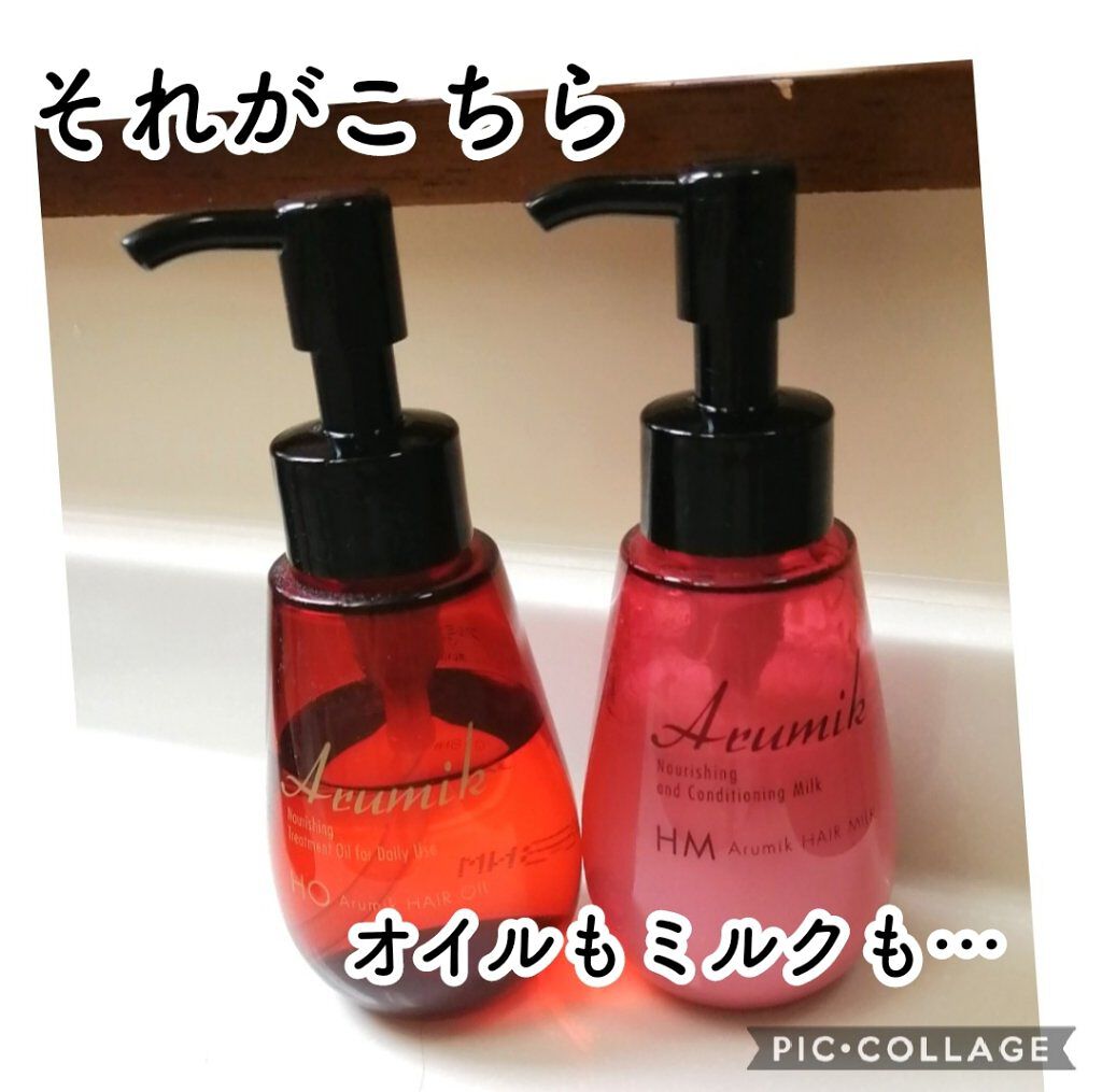 アルミック ヘアオイル Ablを使った口コミ 相性って 大事 このヘアオイルとヘアミル By なな 混合肌 30代前半 Lips