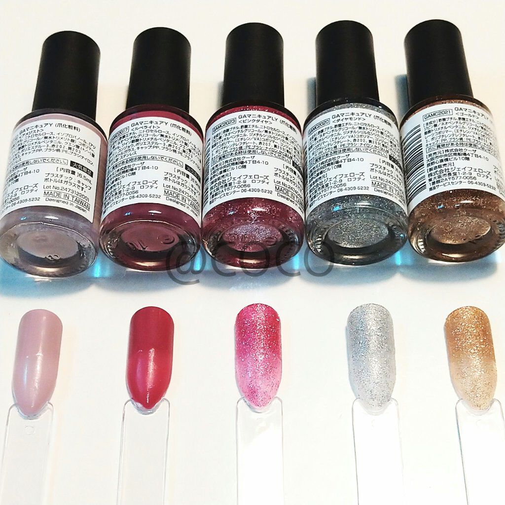 Gaマニキュア キャンドゥの口コミ キャンドゥで発売中の Girlsaward By Coco 乾燥肌 Lips