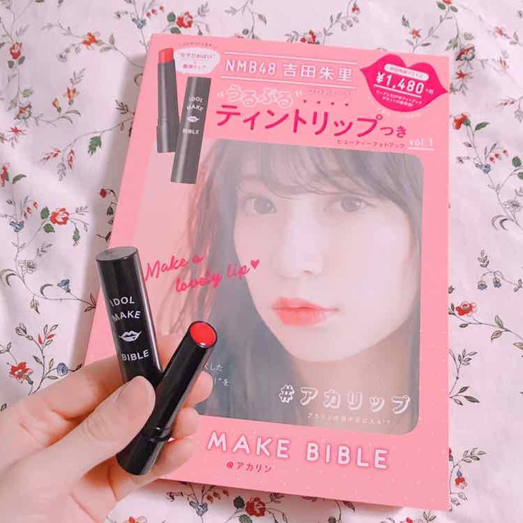第一弾はリップでした
