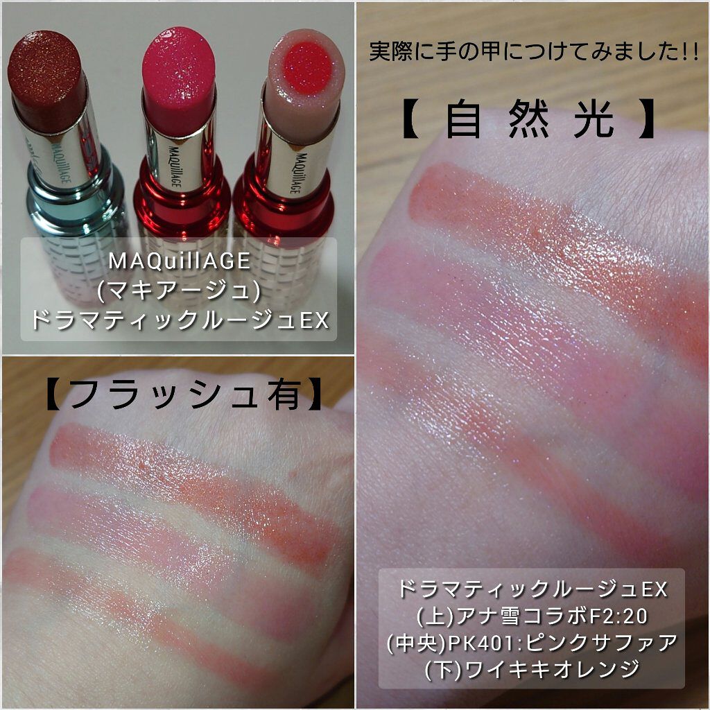ドラマティックルージュex マキアージュの口コミ ブルベにおすすめの口紅 超万能 赤リップ 就 By ｒｙｕ 混合肌 20代前半 Lips